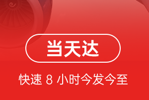 重庆巫山航空运输航空货运公司【机场